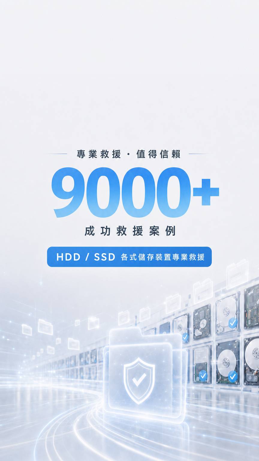 超多救援成功實例